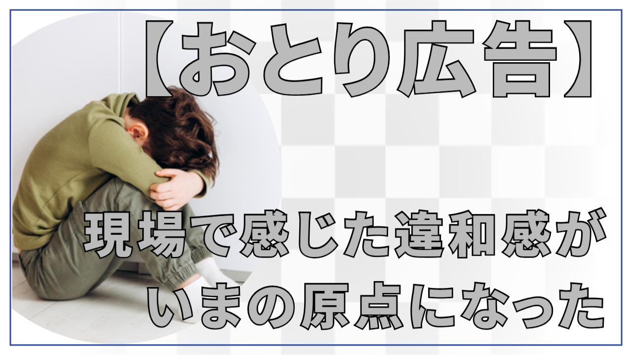 コラム アイキャッチ