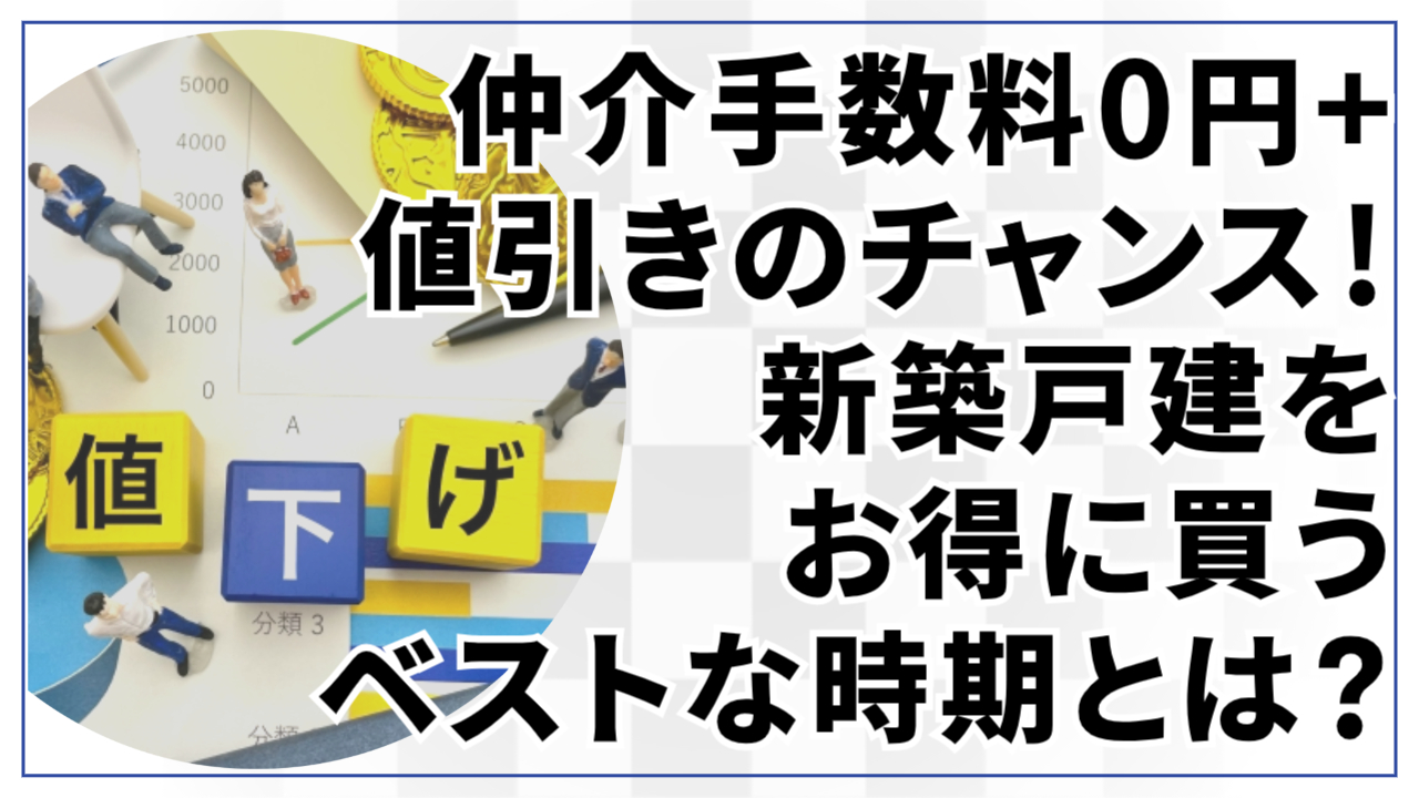 【千葉の沿線比較】失敗しない中古マンション選び|エリア別の特徴と価格相場まとめ
